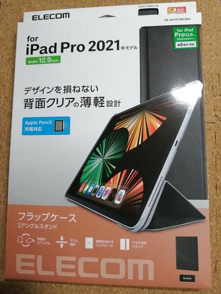 エレコム iPad Pro 12.9inch 手帳型 背面クリア 2アングル ブラック TB-A21PLWV2BK 4549550208482 