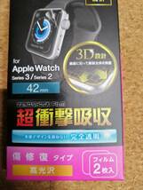 エレコム Apple Watch 42/44mm 液晶保護フルカバーフイルム 衝撃吸収 指紋防止 傷リペア 2枚入り AW-42FLAPKRG 4953103358546　_画像7