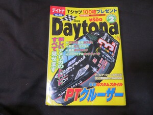Daytona/デイトナ 2001年5月 No.119