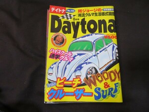 Daytona/デイトナ 2001年8月 No.122