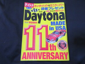 Daytona/デイトナ 2002年7月 No.133