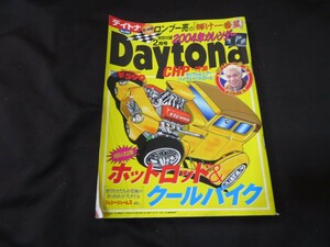 Daytona/デイトナ 2004年2月 No.152