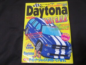Daytona/デイトナ 1998年10月 No.88
