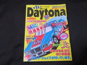 Daytona/デイトナ 1998年12月 No.90