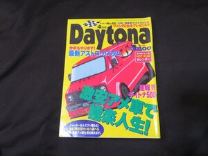 Daytona/デイトナ 1998年4月 No.82