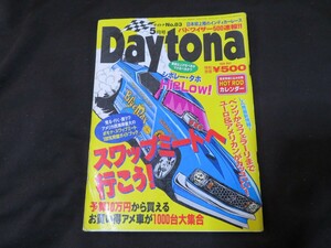 Daytona/デイトナ 1998年5月 No.83