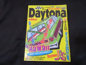 Daytona/デイトナ 1998年7月 No.85
