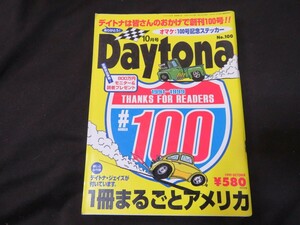Daytona/デイトナ 1999年10月 No.100 Daytona J's Vol.22 デイトナジェイズ