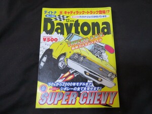 Daytona/デイトナ 1999年12月 No.102 Daytona J's Vol.24 デイトナジェイズ