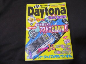 Daytona/デイトナ 1999年6月 No.96 Daytona J's Vol.18 デイトナジェイズ
