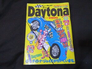 Daytona/デイトナ 1999年7月 No.97 Daytona J's Vol.19 デイトナジェイズ