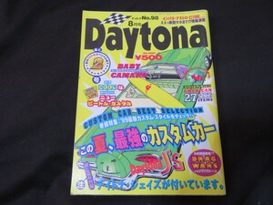 Daytona/デイトナ 1999年8月 No.98 Daytona J's Vol.20 デイトナジェイズ