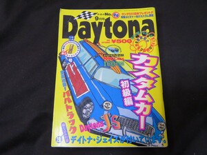 Daytona/デイトナ 1999年9月 No.99 Daytona J's Vol.21 デイトナジェイズ