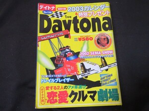 Daytona/デイトナ 2003年1月 No.139