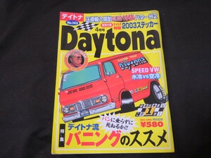 Daytona/デイトナ 2003年4月 No.142