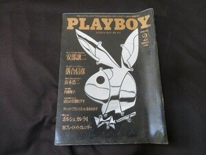 月刊プレイボーイ 日本版 1989年2月号 
