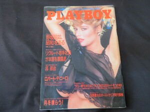 月刊プレイボーイ 日本版 1989年3月号 平成元年