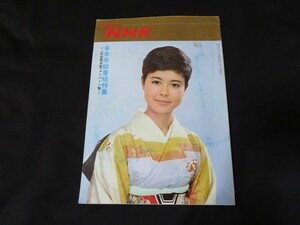 グラフNHK 昭和43年1月1日 紅白歌合戦　九重佑三子