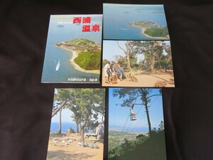 絵はがき　三河湾国定公園　西浦温泉　愛知　絵葉書