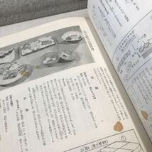 B07◎ 基礎から応用まで　料理　河野貞子・松元文子/著　光文社　慢性病の食餌献立表各種/栄養の知識/他　1964年11月発行　◎240318_画像8