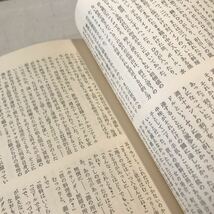 B07◎ 汝再び故郷に帰れず　トマスウルフ/著　鈴木幸夫/訳　1968年5月初版発行　荒地出版社　ニューアメリカンノヴェルズ　◎240318_画像7