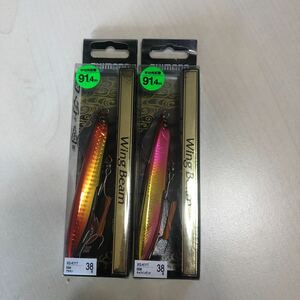 [ unused ]2 piece set Shimano SHIMANO wing beam 100HS