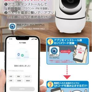  監視カメラ 防犯カメラ ベビーカメラ 留守番 ペットモニター 小型カメラ みまもりカメラ 赤ちゃん 会話 スマホ 自動追跡 wifi WEBカメラの画像3