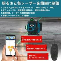 1円 レーザー墨出し器 4x360°グリーンレーザー 水平器 16ライン IP65防塵防水 輝度調整 自動補正 リモコン操作 25メートル バッテリー*2 _画像6