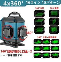 1円 レーザー墨出し器 4x360°グリーンレーザー 水平器 16ライン IP65防塵防水 輝度調整 自動補正 リモコン操作 25メートル バッテリー*2 _画像9