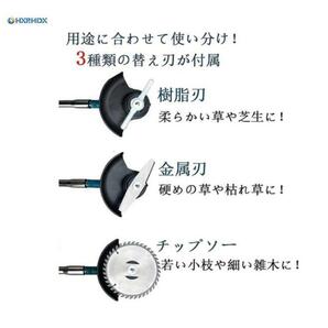 翌日発送 草刈り機 充電式草刈機 電動草刈り機 マキタ18vバッテリー互換 6インチ 21V大容量バッテリー2個搭載 伸縮 ３種類の替え刃の画像6