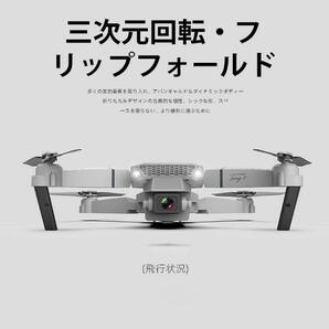 ドローン 4Kカメラ付き E88 Pro ドローン GPS 4K WIFI FPV 高い定義カメラ Foldable ドローン 2.4G 6 軸 RC Quadcopter 飛行距離150mの画像4