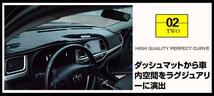 【ダッシュボードマット】ミラジーノ L700S/L710S ＜黒革調/ダイヤキルト/ブラックステッチ＞（裏面：滑り止めシリコン使用）_画像5