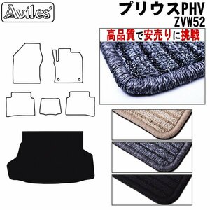 当日発送 フロアマット トランク用 プリウス PHV ZVW52 H29.02-【全国一律送料無料 高品質で安売に挑戦】