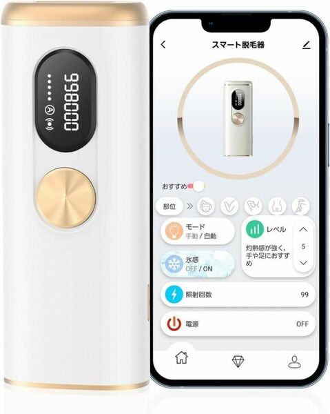 早い者勝ち！！スマート脱毛器 メンズ 髭 レディース VIO 全身対応