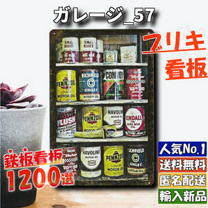 ★ガレージ_57★看板 オイル缶 PENNZOIL[20240321]玄関 ガーデニング雑貨 ポスター なないろ 昭和 レア 旗 