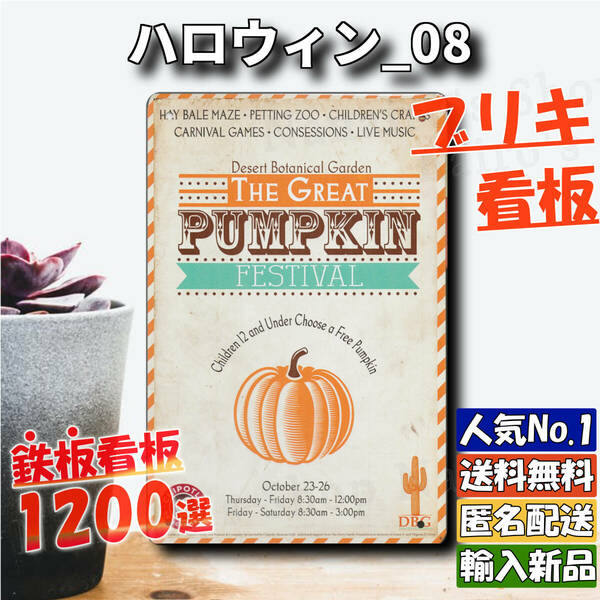 ★ハロウィン_08★看板 Halloween[20240325]レトロ 可愛い アメリカ 復刻 昭和レトロ NL デザイン NN 