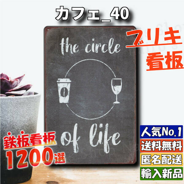 ★カフェ_40★看板 WINE[20240327]新品 NN USA 加工 昭和レトロ 昭和 送料無料 アンティーク アメリカ 