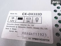 売り切り Panasonic パナソニック CX-DX333D CQ-GX333D CD プレイヤー オーディオ デッキ MD チェンジャー 即納 棚N-1_画像8