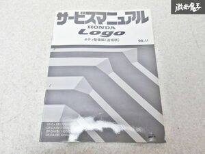 ホンダ 純正 GF- GA3 GA5 ロゴ サービスマニュアル ボディ整備編 追補版 98-11 整備書 1冊 即納 棚S-3