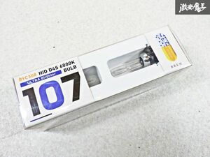 未使用!! CARMATE カーメイト BREX ブレックス BYC308 HIDバルブ ウルトラブライター DS4 6000K 即納 棚S-2