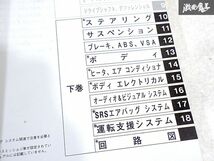 ホンダ 純正 RN6 RN7 RN8 RN9 ストリーム シャシ整備編 上巻 下巻 整備書 サービスマニュアル 2冊 即納 棚S-3_画像7