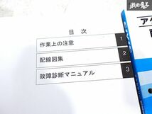 ホンダ 純正 FD1 FD2 FD3 シビック 配線図集 故障診断マニュアル 配線図集 故障診断マニュアル 整備書 サービスマニュアル 2冊 即納 棚S-3_画像6