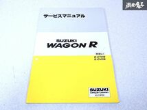 スズキ 純正 CT21S CV21S ワゴンR 概要No.1 整備書 サービスマニュアル 1冊 40-74F00 即納 棚S-3_画像1