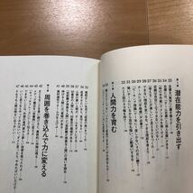 【P】2冊セット　フツーの会社員だった僕が、青山学院大学を箱根駅伝優勝に導いた47の言葉　原晋＆僕たちはどう伝えるか　中田敦彦_画像3