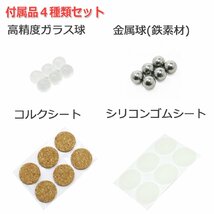 特注仕様 Φ20×10mm アルミ削り出しインシュレーター6個Set 滑り止めリング付き 滑り止めシート コルクシート ボール2種 付属_画像4