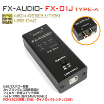 FX-AUDIO- FX-01J TYPE-A PCM5102A搭載 USB バスパワー駆動 ハイレゾ対応DAC_画像1