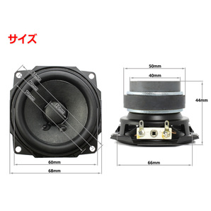 強化繊維コーン＆ダブルフェライトマグネット フルレンジスピーカーユニット2.5インチ(66mm) 6Ω/MAX10W[スピーカー自作/DIYオーディオ]の画像3