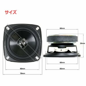 アルミコーンライク樹脂コーン フルレンジスピーカーユニット2.5インチ(60mm) 4Ω/MAX20W[スピーカー自作/DIYオーディオ]の画像3