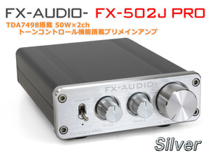 FX-AUDIO- FX-502J PRO [シルバー] TDA7498搭載 50W×2ch トーンコントロール機能搭載プリメインアンプ