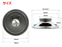 フルレンジスピーカーユニット3.5インチ(92mm) 4Ω/MAX7W [スピーカー自作/DIYオーディオ]_画像3